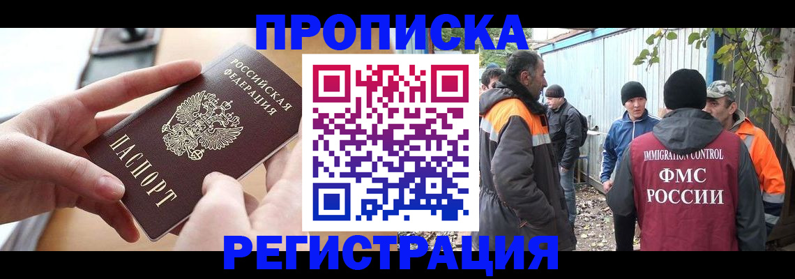 пропишу в квартире в Белорецке