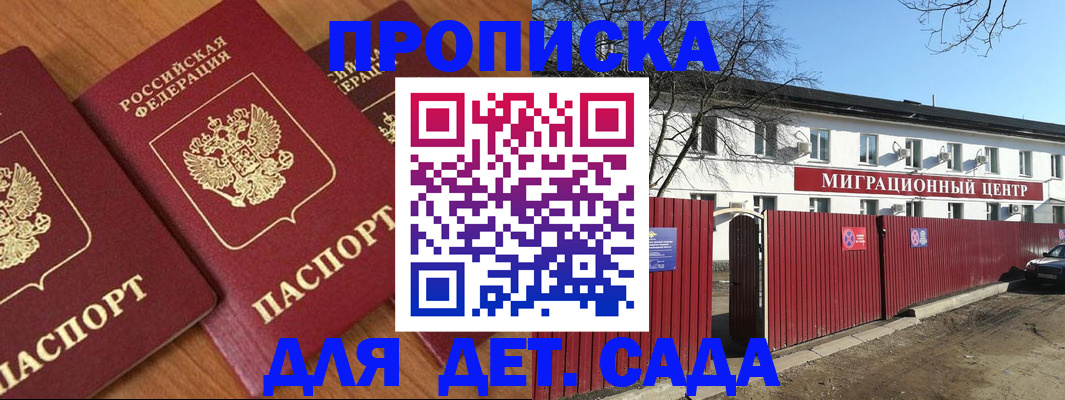 миграционный учет в Белорецке